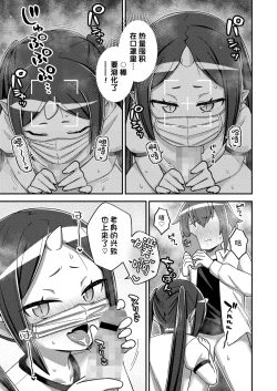 Page 23 of Yuukyuu no Oiwado, Onigami-sama no Jidaraku Life