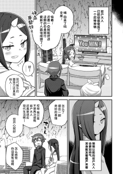 Page 7 of Yuukyuu no Oiwado, Onigami-sama no Jidaraku Life