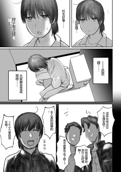 Page 67 of Otaku Succubus no Sahime-chan 2