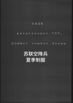 Page 12 of KRASNYI RASSVET