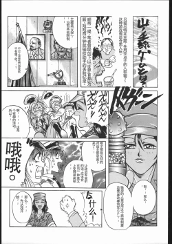 Page 16 of KRASNYI RASSVET