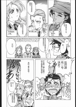 Page 17 of KRASNYI RASSVET