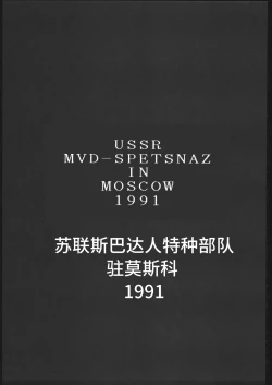 Page 30 of KRASNYI RASSVET