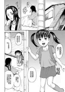Page 3 of Kodomo