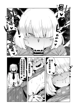 Page 6 of Teisou Gyakuten Mono Komori Kinoko no Baai