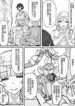 Page 98 of Ojou-sama to Nemuri Zaru