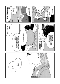Page 100 of Konki Girigiri Sister, Semete Shojo o Sutetai.