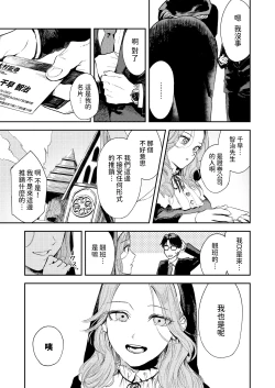 Page 19 of Konki Girigiri Sister, Semete Shojo o Sutetai.