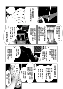 Page 22 of Konki Girigiri Sister, Semete Shojo o Sutetai.