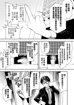 Page 27 of Konki Girigiri Sister, Semete Shojo o Sutetai.