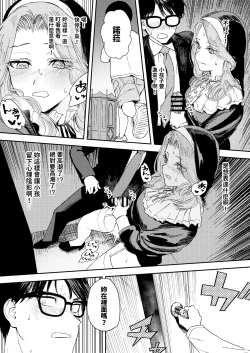 Page 33 of Konki Girigiri Sister, Semete Shojo o Sutetai.
