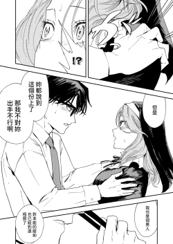 Page 38 of Konki Girigiri Sister, Semete Shojo o Sutetai.