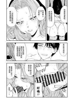Page 65 of Konki Girigiri Sister, Semete Shojo o Sutetai.