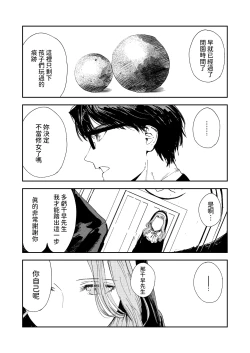 Page 92 of Konki Girigiri Sister, Semete Shojo o Sutetai.