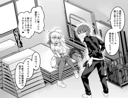 Page 3 of Saber,  Taiiku Souko de...