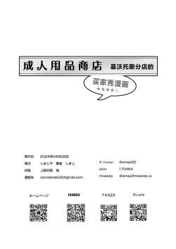 Page 34 of Adult Shop Kivotos-ten no Review Manga | 成人用品商店基沃托斯分店的买家秀漫画