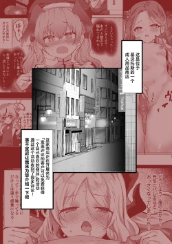 Page 35 of Adult Shop Kivotos-ten no Review Manga | 成人用品商店基沃托斯分店的买家秀漫画