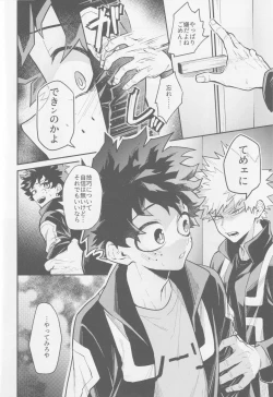 Page 19 of Temee ni Dekin no no ka yo  - Can you do that?