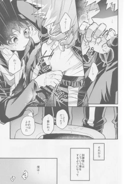 Page 22 of Temee ni Dekin no no ka yo  - Can you do that?