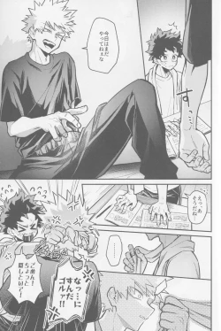 Page 26 of Temee ni Dekin no no ka yo  - Can you do that?