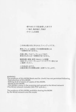 Page 2 of Temee ni Dekin no no ka yo  - Can you do that?