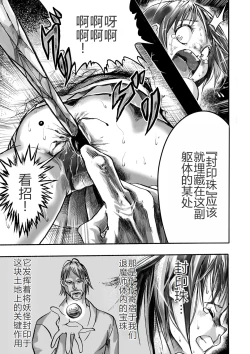 Page 10 of Gakuen Taimashi Riina Ch. 1