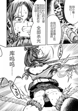 Page 13 of Gakuen Taimashi Riina Ch. 1