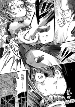 Page 14 of Gakuen Taimashi Riina Ch. 1