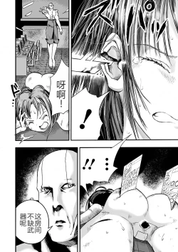 Page 4 of Gakuen Taimashi Riina Ch. 2