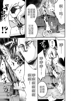 Page 4 of Gakuen Taimashi Riina Ch. 3