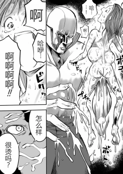 Page 6 of Gakuen Taimashi Riina Ch. 4