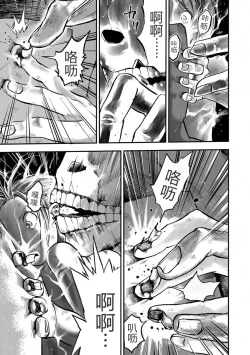 Page 8 of Gakuen Taimashi Riina Saishuuwa