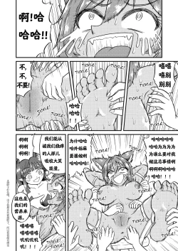 Page 2 of Akane to Kusuguri Succubus. | 茜和痒痒妖精