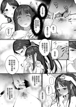 Page 14 of Hime to Yuusha to Okaa-sama | 勇者と姫とお母様