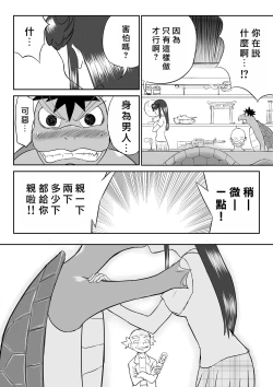 Page 14 of Mousou Meisaku Kuradashi Gekijou "Nankite" Ch.1-2