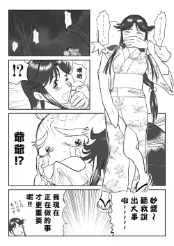 Page 19 of Mousou Meisaku Kuradashi Gekijou "Nankite" Ch.1-2