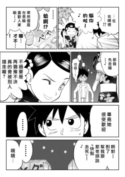 Page 25 of Mousou Meisaku Kuradashi Gekijou "Nankite" Ch.1-2