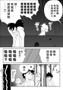 Page 30 of Mousou Meisaku Kuradashi Gekijou "Nankite" Ch.1-2