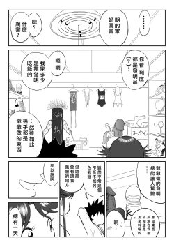 Page 7 of Mousou Meisaku Kuradashi Gekijou "Nankite" Ch.1-2