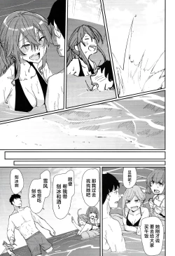 Page 6 of Yome ga Kawaisugiru 6