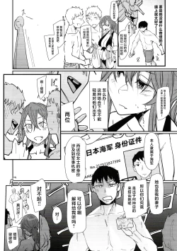 Page 7 of Yome ga Kawaisugiru 6