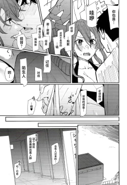Page 8 of Yome ga Kawaisugiru 6