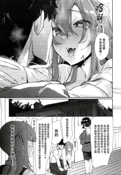 Page 24 of Yome ga Kawaisugiru 7