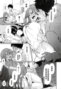 Page 6 of Yome ga Kawaisugiru 7