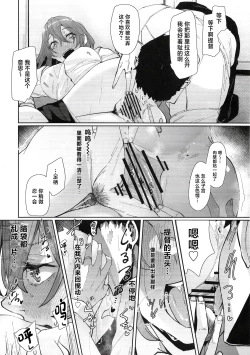 Page 7 of Yome ga Kawaisugiru 7