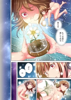 Page 128 of Maihama Yuki no Ikigao wa Bukatsu Komon no Ore shika Shiranai 36-40