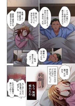 Page 12 of Maihama Yuki no Ikigao wa Bukatsu Komon no Ore shika Shiranai 36-40