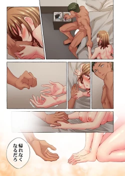 Page 71 of Maihama Yuki no Ikigao wa Bukatsu Komon no Ore shika Shiranai 36-40