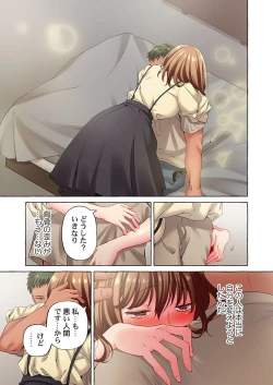 Page 73 of Maihama Yuki no Ikigao wa Bukatsu Komon no Ore shika Shiranai 36-40