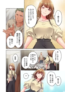 Page 74 of Maihama Yuki no Ikigao wa Bukatsu Komon no Ore shika Shiranai 36-40